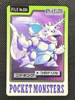 Nidoking 034 Pokemon Card Carddass Japanese BANDAI Nintendo Japan 1997 - Image 1