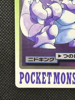 Nidoking 034 Pokemon Card Carddass Japanese BANDAI Nintendo Japan 1997 - Image 5