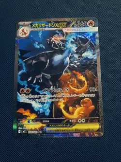 Pokemon TCG M Charizard EX Inferno x 110/080 SAR Japanese Card 10 candidate - Image 1