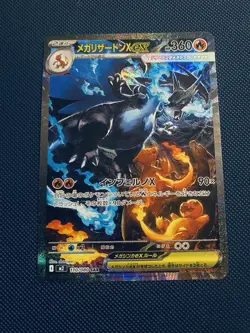 Pokemon TCG M Charizard EX Inferno x 110/080 SAR Japanese Card 10 candidate - Image 2