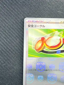 [NM] Safety Goggles Pokemon Card Japanese 157/165 151 Master Ball Mirror H87 - Image 3