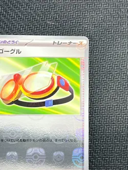 [NM] Safety Goggles Pokemon Card Japanese 157/165 151 Master Ball Mirror H87 - Image 4