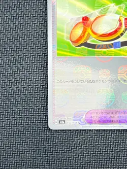 [NM] Safety Goggles Pokemon Card Japanese 157/165 151 Master Ball Mirror H87 - Image 5