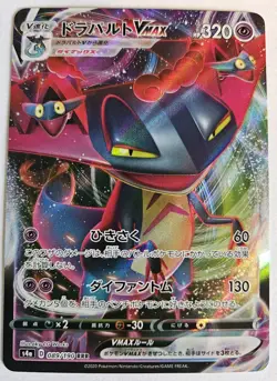 Pokemon TCG Dragapult Vmax Japanese Shiny Star V 089/190 RRR Rare Holo NM - Image 1