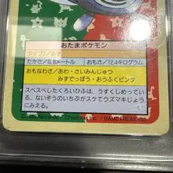 Pokemon 1995 P.M. Japanese Topsun Poliwag Green Back #60 PSA 7 - Image 5