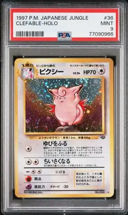 1997 POKEMON JAPANESE JUNGLE #36 CLEFABLE-HOLO PSA 9 [SWIRL] - Image 1