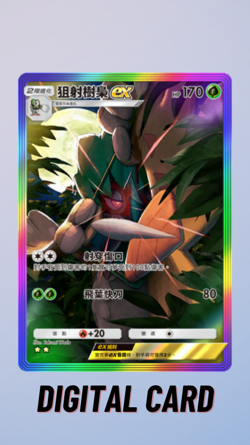 Decidueye EX Rainbow Celestial Guardians Pokemon TCG Pocket 2 Star ⭐⭐ (Chinese) - Image 1