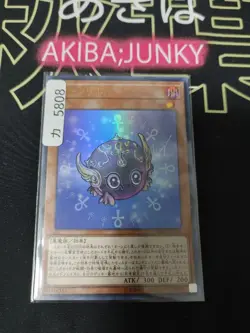 Ankuriboh VJMP-JP159 Ultra Rare Yugioh OCG Yu-Gi-Oh JAPAN - Image 4