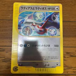 Latias & Latios Jumbo Promo Movie 2002 Japanese Pokemon Card Holo Used - Image 1
