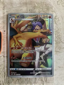 Pokemon S-Chinese Card CSMC 001/012 Charizard With Keychain Card Guard Display - Image 2