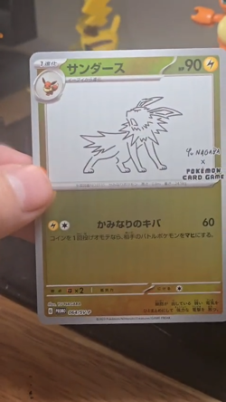 Jolteon 064/SV-P Yu Nagaba Promo Card Holo (Japanese) - Image 2