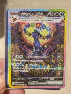 Pokemon Umbreon EX SAR 217/187 SV8a Terastal Festival Card Japanese JP Edition - Image 1