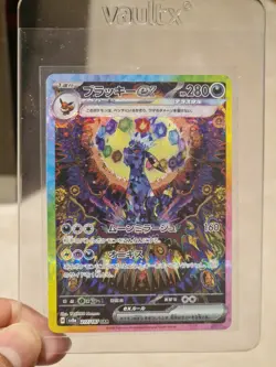 Pokemon Umbreon EX SAR 217/187 SV8a Terastal Festival Card Japanese JP Edition - Image 3
