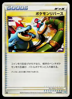 Pokemon Reversal 013/019 Non Holo Tyranitar Half Deck Pokemon Japanese Near Mint - Image 1