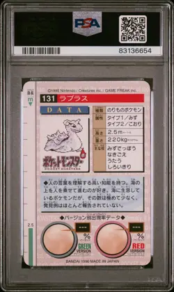 1996 POKEMON JAPANESE BANDAI CARDDASS VENDING 131 LAPRAS PSA 6 RED version - Image 2
