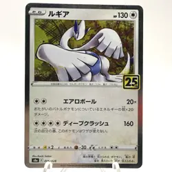 Lugia Holo Rare 25th Anniversary Pokemon TCG NM 5/28 JPN - Image 1