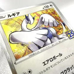Lugia Holo Rare 25th Anniversary Pokemon TCG NM 5/28 JPN - Image 2