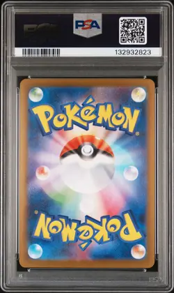 2025 POKEMON JAPANESE INFERNO X SPECIAL ART RARE #110 MEGA CHARIZARD X EX PSA 10 - Image 2