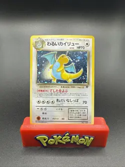Dark Dragonite Holo No.149 | Pokemon TCG | Team Rocket 1997 | LP | Japanese - Image 1