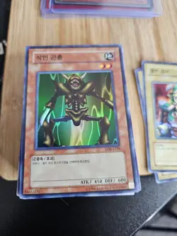 Konami Yu-Gi-Oh! Legend of Blue Eyes Booster Box - Opened - Korean 4012927166932 - Image 4