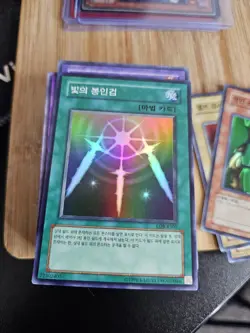 Konami Yu-Gi-Oh! Legend of Blue Eyes Booster Box - Opened - Korean 4012927166932 - Image 5