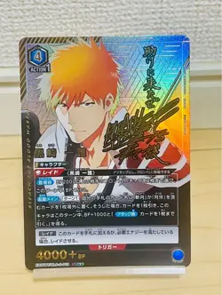 Union Arena BLEACH Vol.2 Ichigo Kurosaki SR Parallel EX07BT/BLC-2-019 Japanese - Image 1