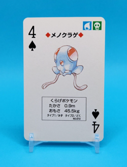 Pokemon Card Japanese - Tentacool - 4 of Spades - Poker - Venusaur Deck - Image 1