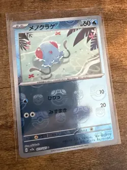 Tentacool Master Ball Reverse Holo 072/165 SV2a 151 Pokemon Card Japanese - Image 1