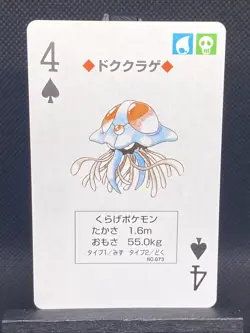 Tentacruel 4 of Spades Pokemon Yellow Pikachu Playing Card LP - Image 1