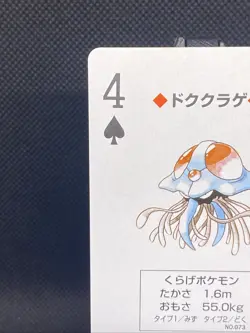 Tentacruel 4 of Spades Pokemon Yellow Pikachu Playing Card LP - Image 2