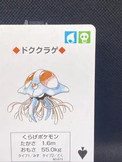 Tentacruel 4 of Spades Pokemon Yellow Pikachu Playing Card LP - Image 3