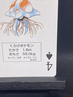Tentacruel 4 of Spades Pokemon Yellow Pikachu Playing Card LP - Image 4