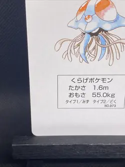 Tentacruel 4 of Spades Pokemon Yellow Pikachu Playing Card LP - Image 5