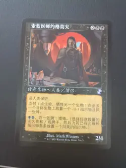 1x Yawgmoth, Thran Physician - Retro Dominaria Remastered NM CHINESE 4 availabe - Image 1