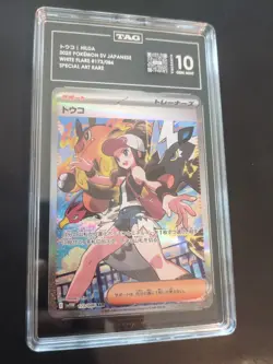 TAG 10 Hilda SAR 173/086 White Flare Pokemon Card Japanese 2025 - Image 1