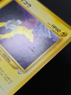 Japanese Raikou Premium File 3 (Neo Revelation 22/64) Pokemon TCG LP - Image 2