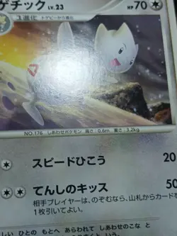 HP Pokemon Togetic DPBP#203 Dawn Dash DP4 Japanese - Image 5