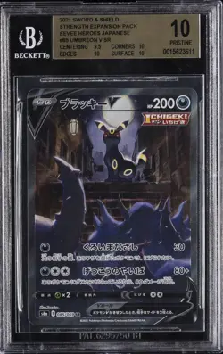2021 POKEMON EEVEE HEROES JPN STRENGTH EXPANSION PACK SR #85 UMBREON V BGS 10 - Image 1