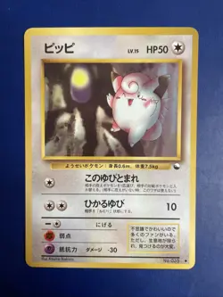 Clefairy No.035 Vending Series 1 Old back Vintage Glossy Pokemon Japanese NM - Image 1
