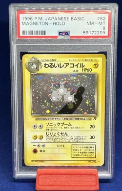 1996 POKEMON JAPANESE BASIC #082 MAGNETON HOLO PSA 8 - Image 1