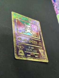 Ancient Mew Movie Promo Card Near Mint Condition 2000 - Image 4