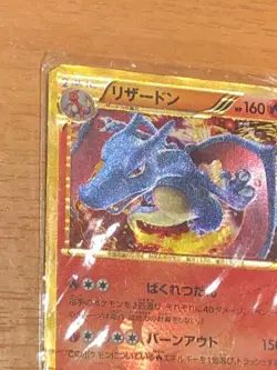 [HP] Charizard 077/070 BW7 UR Shiny Secret Rare 2012 Pokemon card Japanese - Image 2