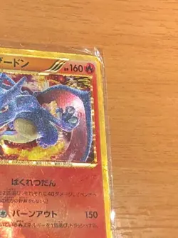 [HP] Charizard 077/070 BW7 UR Shiny Secret Rare 2012 Pokemon card Japanese - Image 3