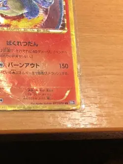 [HP] Charizard 077/070 BW7 UR Shiny Secret Rare 2012 Pokemon card Japanese - Image 4