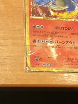 [HP] Charizard 077/070 BW7 UR Shiny Secret Rare 2012 Pokemon card Japanese - Image 5