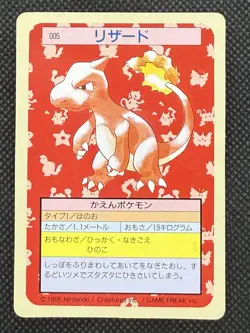 Pokemon Card Japanese Charmeleon No. 005 Top sun Topsun Nintendo 1995 Green Back - Image 1