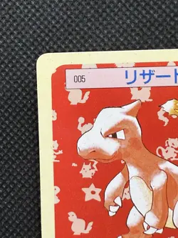 Pokemon Card Japanese Charmeleon No. 005 Top sun Topsun Nintendo 1995 Green Back - Image 2
