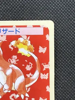 Pokemon Card Japanese Charmeleon No. 005 Top sun Topsun Nintendo 1995 Green Back - Image 3