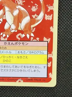 Pokemon Card Japanese Charmeleon No. 005 Top sun Topsun Nintendo 1995 Green Back - Image 4