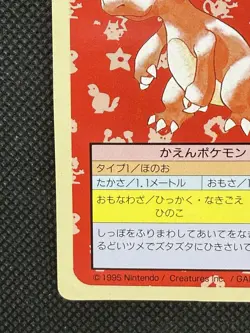 Pokemon Card Japanese Charmeleon No. 005 Top sun Topsun Nintendo 1995 Green Back - Image 5
